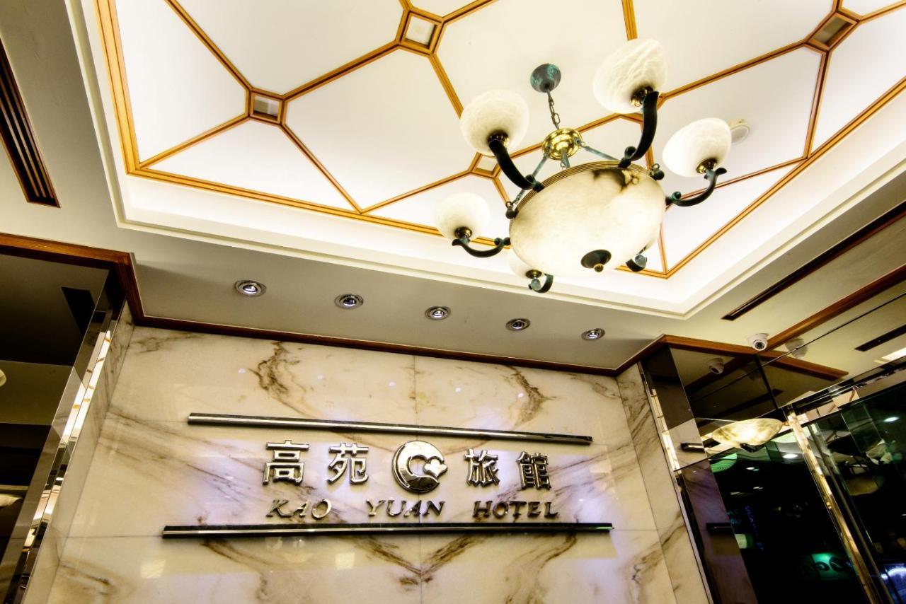 Kao Yuan Hotel - Zhong Zheng Тайчжун Екстер'єр фото